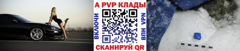 A PVP Crystall  Слободской 