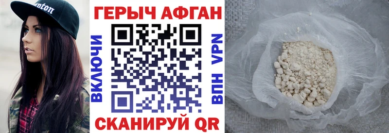 магазин  наркотиков  Слободской  ГЕРОИН афганец 