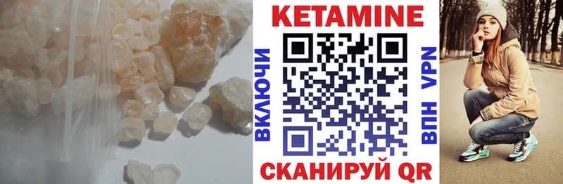 как найти   Слободской  КЕТАМИН ketamine 