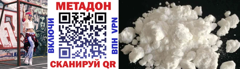 Метадон VHQ  купить наркотики сайты  Слободской 