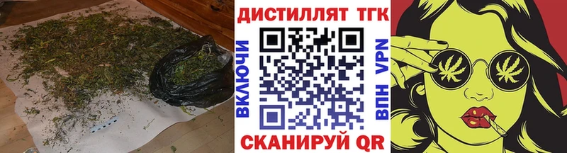 Дистиллят ТГК жижа  Слободской 